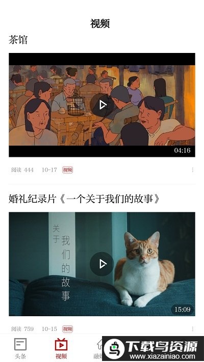 微美新广信手机版最新版截图3