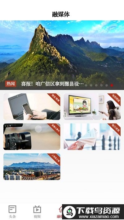 微美新广信手机版最新版截图4