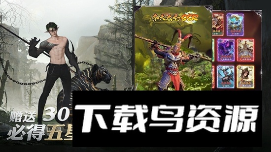 新山海经传奇谷歌商店版最新版截图3