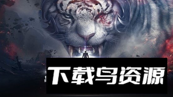 新山海经传奇谷歌商店版最新版截图5