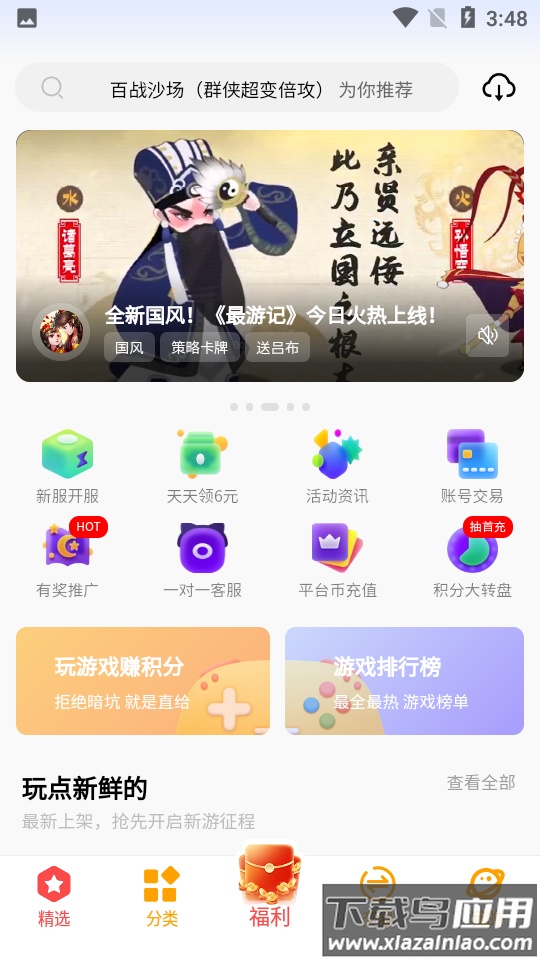 C7GAME app截图1