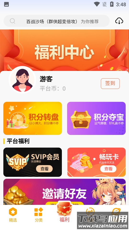 C7GAME app截图2