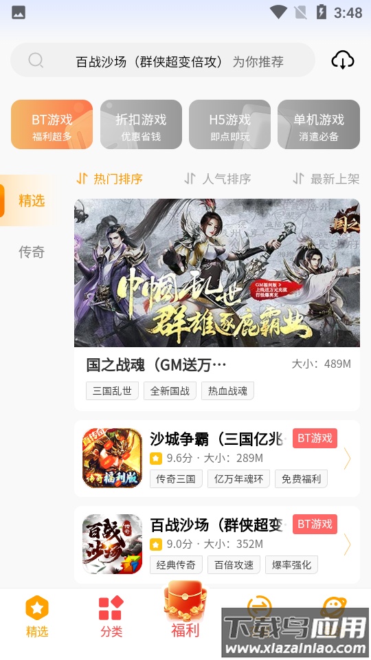 C7GAME app截图3