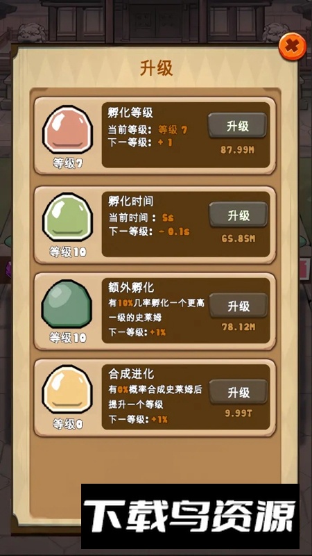 史莱姆很嚣张手游官方正版最新版截图2