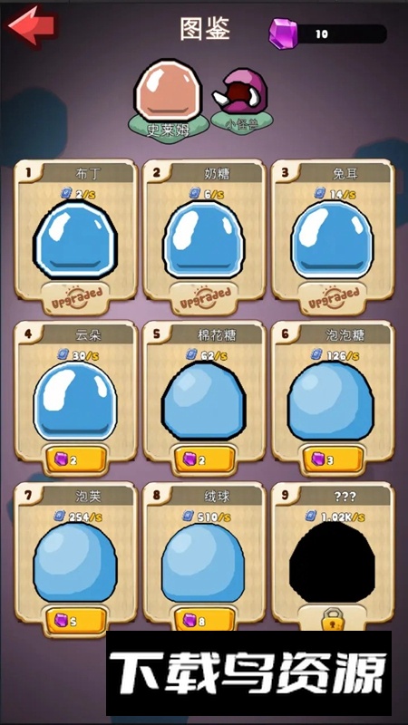 史莱姆很嚣张手游官方正版最新版截图4