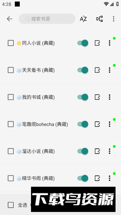 Read阅读app免费版最新版截图1