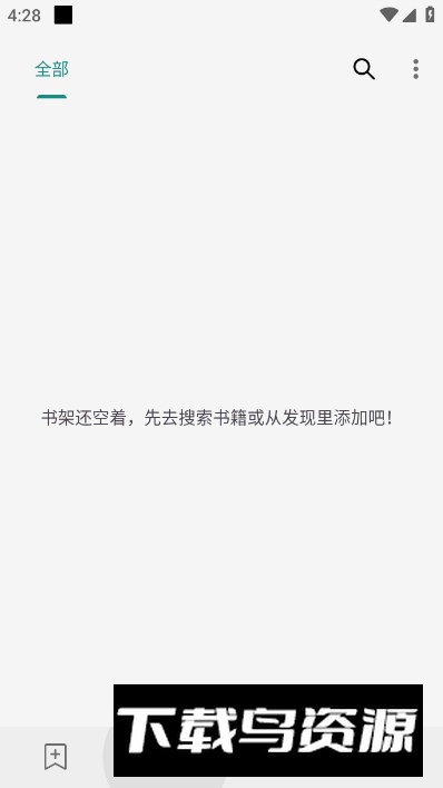 Read阅读app免费版最新版截图2