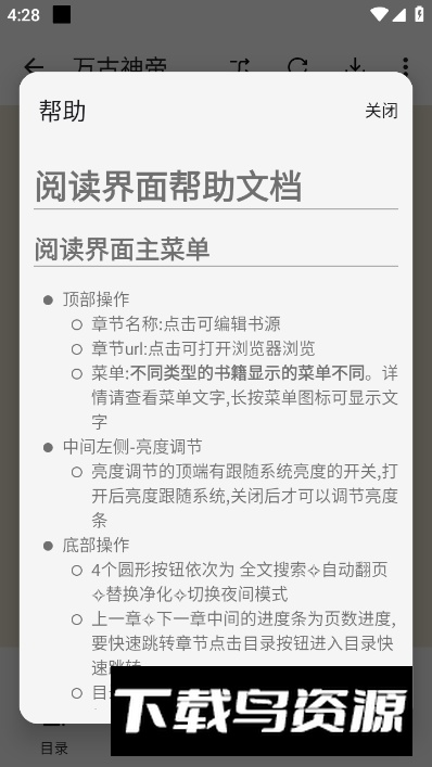 Read阅读app免费版最新版截图3