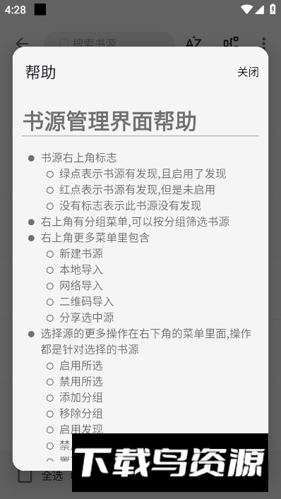 Read阅读app免费版最新版截图4