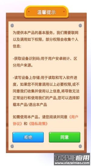 天才打螺丝游戏最新版截图1