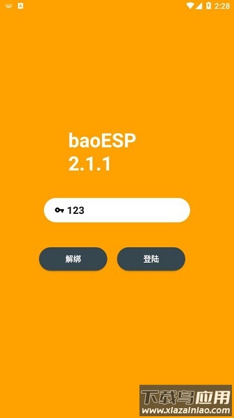 baoESP官方下载2.1.1截图1