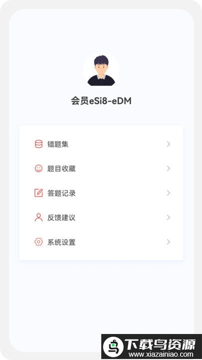 中级会计100题库app最新版截图3