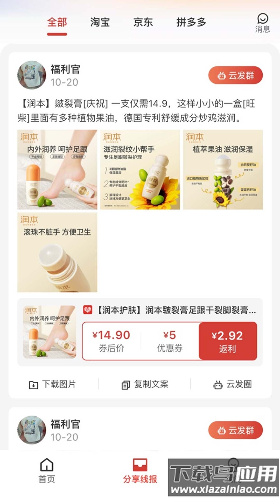 鲸享好物app最新版截图3