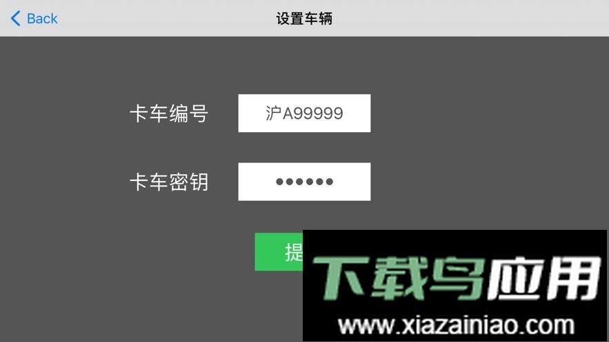 集卡港区宝最新版最新版截图2