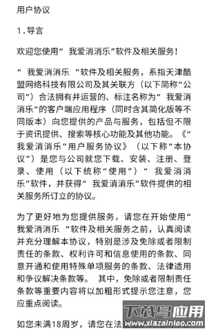 我爱消消乐红包版正版下载最新版截图2