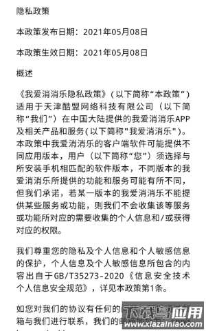我爱消消乐红包版正版下载最新版截图3