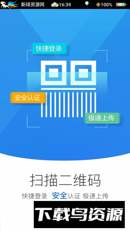 河南掌上登记用户端app截图3