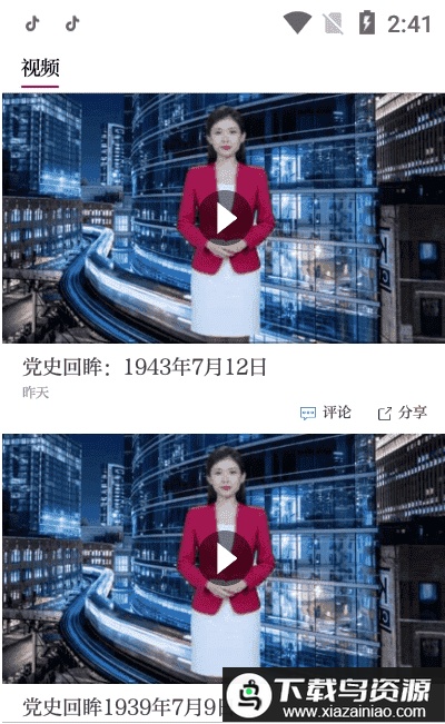 欧潭融媒客户端最新版截图3