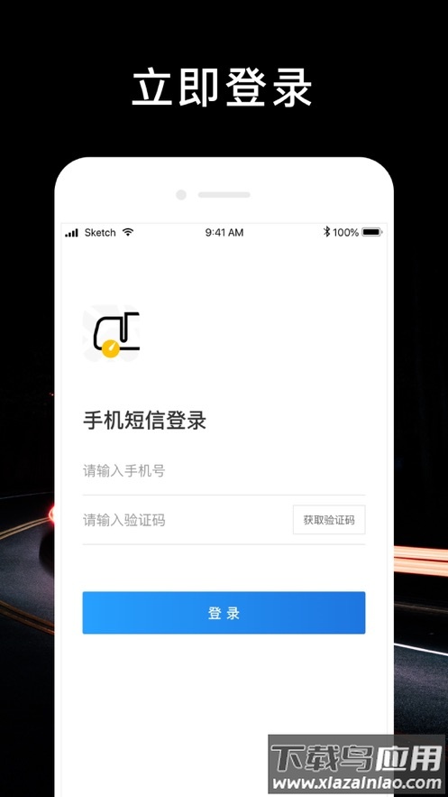 顺行者app安卓下载截图1