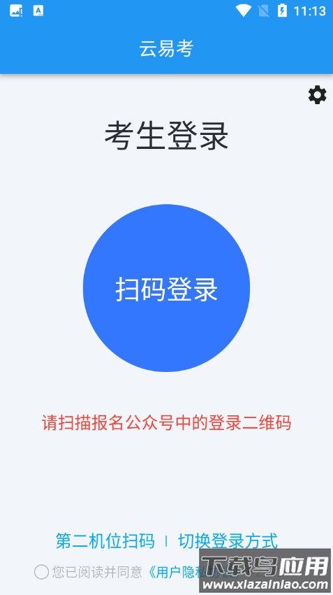 云艺考app(云易考)最新版截图3