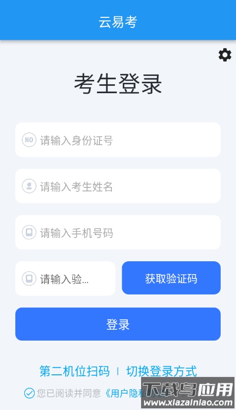 云艺考app(云易考)最新版截图4