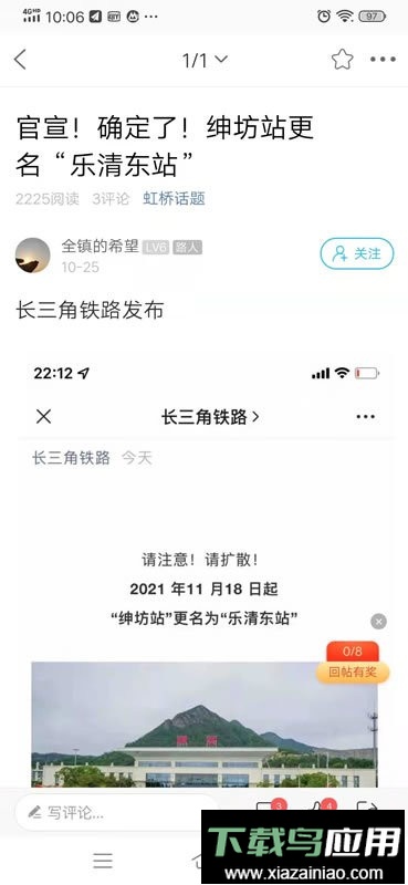 虹桥门户网最新版本最新版截图2