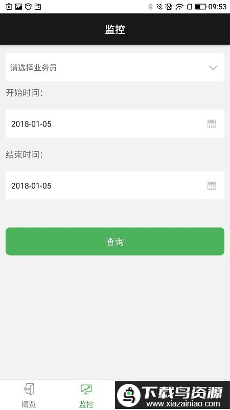 商圈云分销手机软件截图1