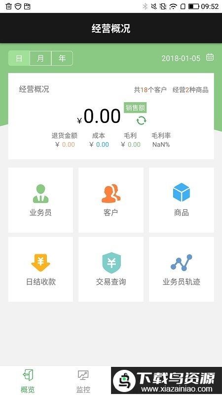 商圈云分销手机软件截图3