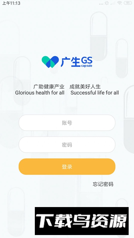 广生学院app官方版2024截图2