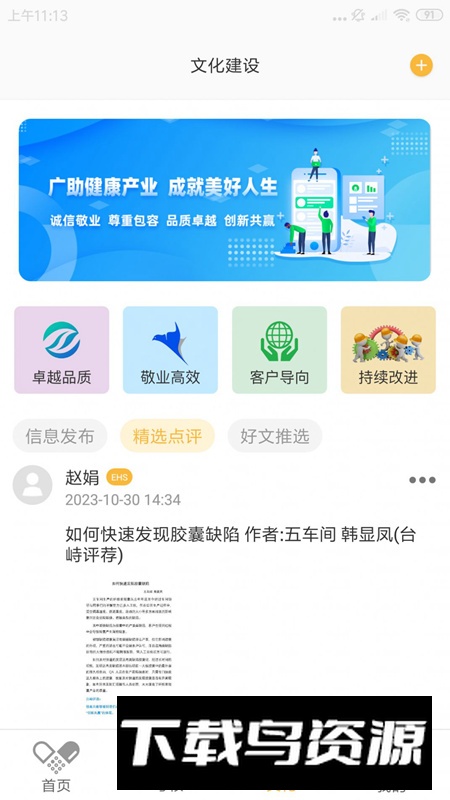 广生学院app官方版2024截图4