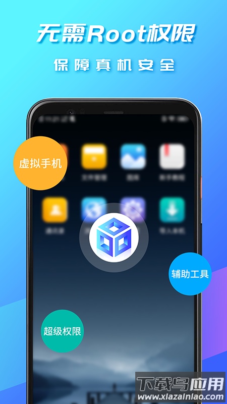 虚拟大师手机版下载最新版截图2