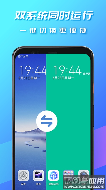 虚拟大师手机版下载最新版截图3