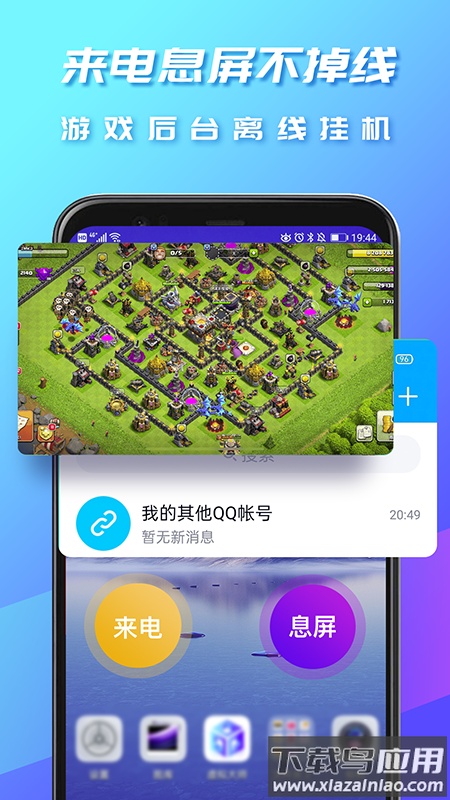 虚拟大师手机版下载最新版截图4