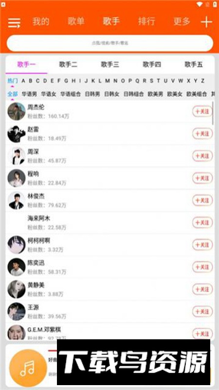 柠檬音乐app安卓版2024截图2