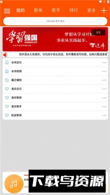 柠檬音乐app安卓版2024截图4