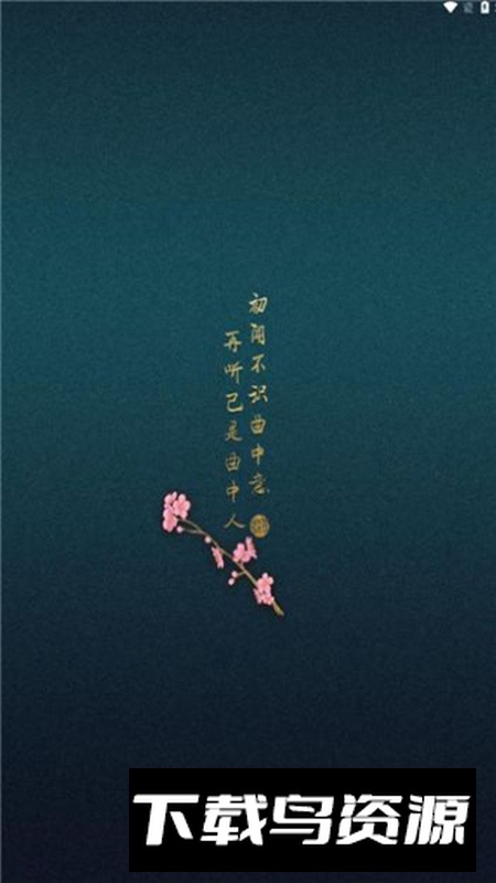 柠檬音乐app安卓版2024截图5