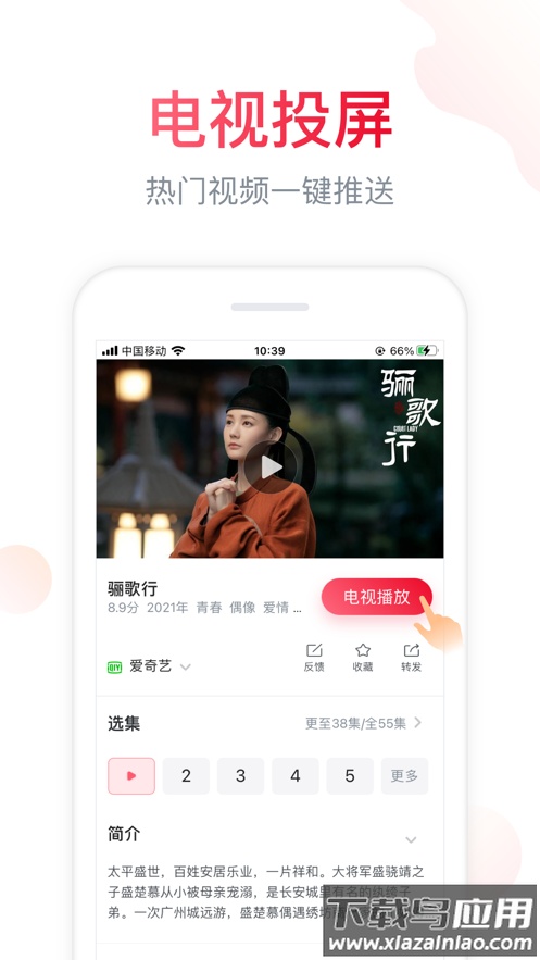 聚好看APP截图1