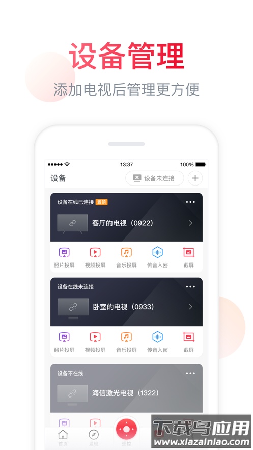 聚好看APP截图2