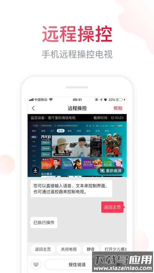 聚好看APP截图4