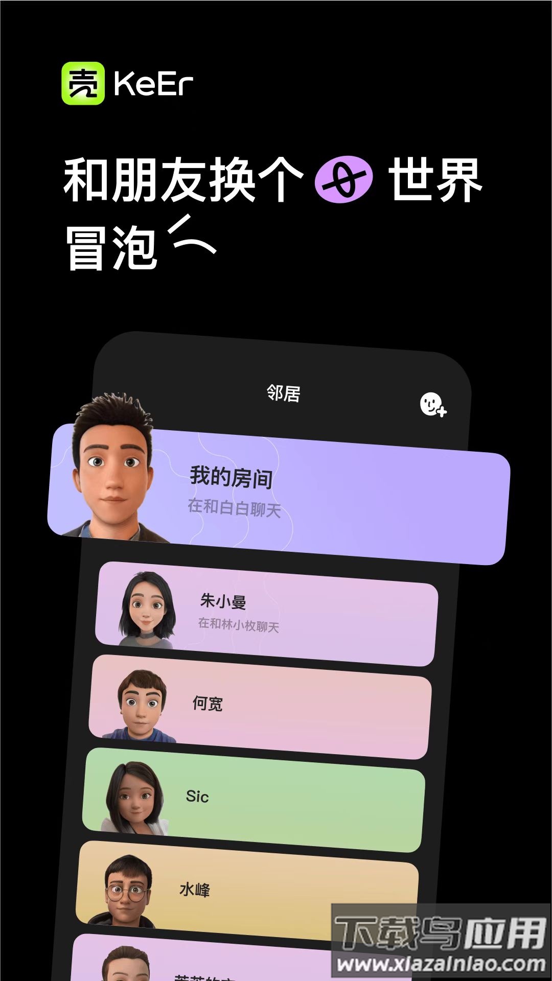 壳儿app截图2