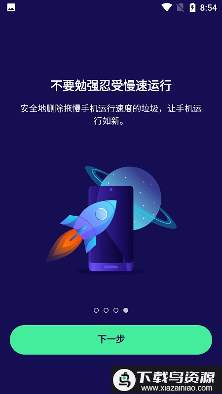 Avast Mobile Security官方正版截图2