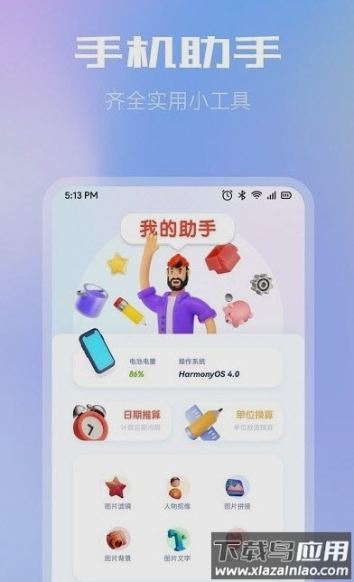 小牛文件传输APP最新版截图3