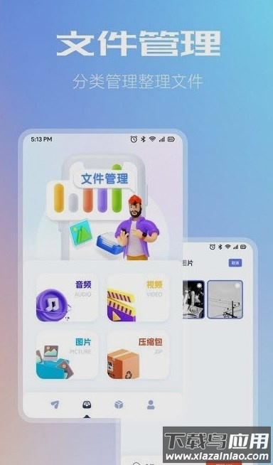 小牛文件传输APP最新版截图4