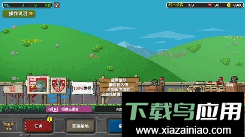 第六装甲部队汉化版最新版截图2