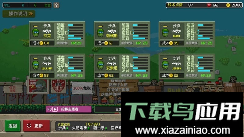 第六装甲部队汉化版最新版截图3