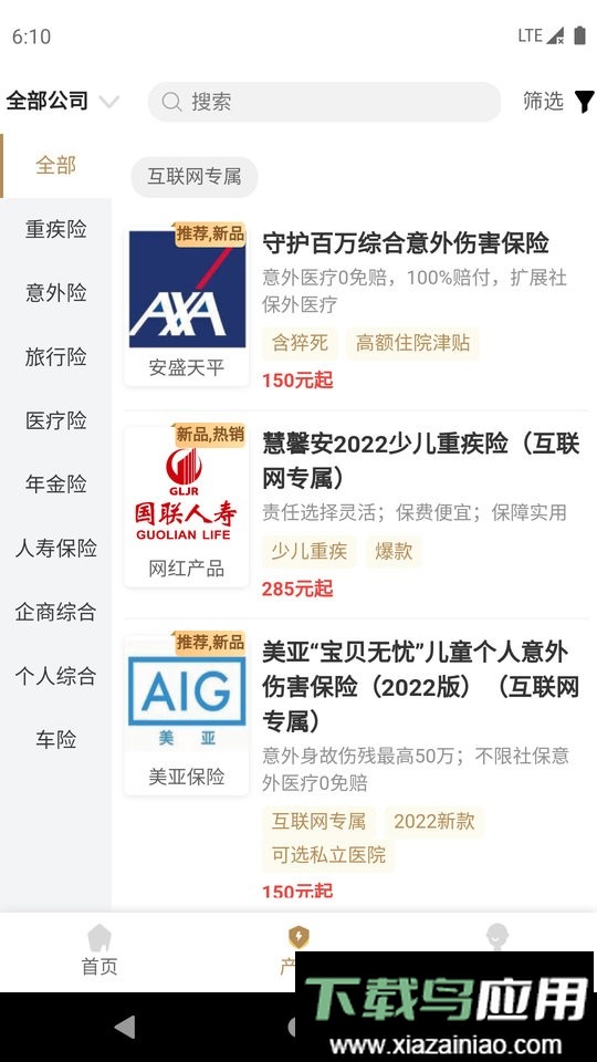 鑫秘书官方版最新版截图3