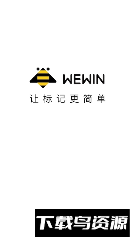 MakeID伟文标记标签打印机app官方手机版最新版截图1