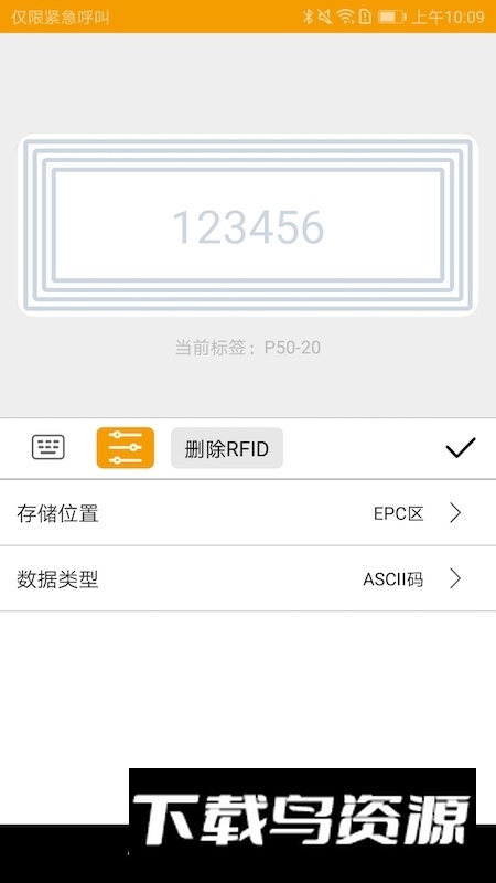 MakeID伟文标记标签打印机app官方手机版最新版截图4