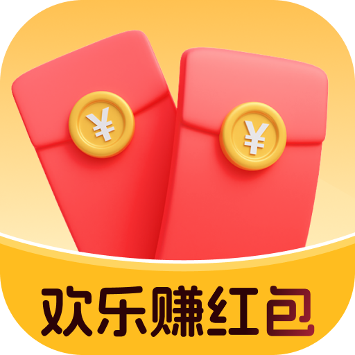 欢乐赚红包游戏下载