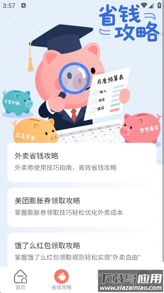 欢乐赚红包游戏下载最新版截图2